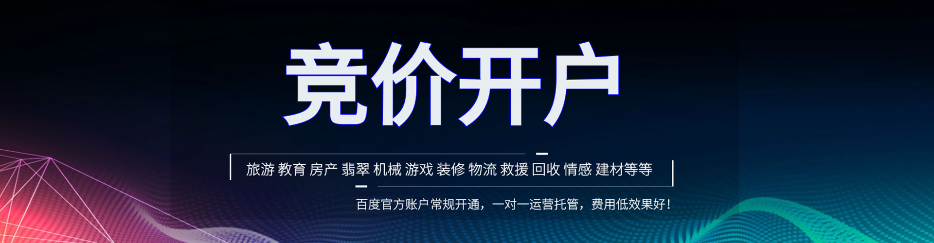 奇台百度推广费用
